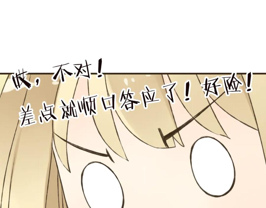 第53话你想要的，我都会给你-我男票是锦衣卫-虹君（第10张）