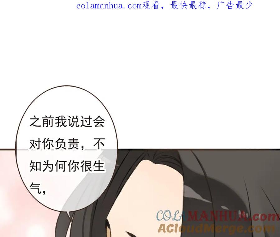 第53话你想要的，我都会给你-我男票是锦衣卫-虹君（第1张）