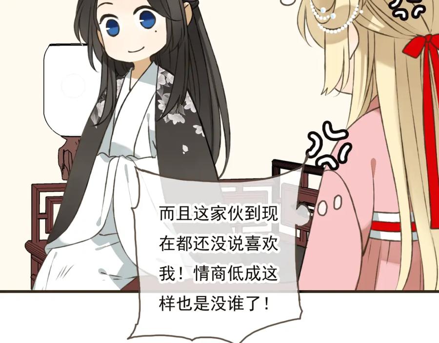 第53话你想要的，我都会给你-我男票是锦衣卫-虹君（第12张）