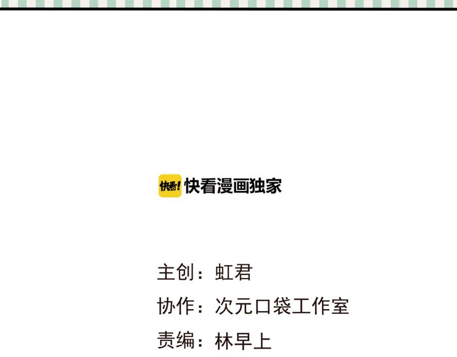 第53话你想要的，我都会给你-我男票是锦衣卫-虹君（第7张）