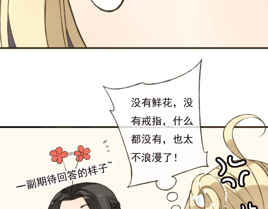 第53话你想要的，我都会给你-我男票是锦衣卫-虹君（第11张）
