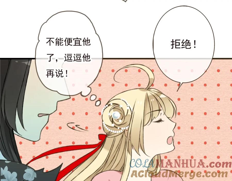 第53话你想要的，我都会给你-我男票是锦衣卫-虹君（第13张）