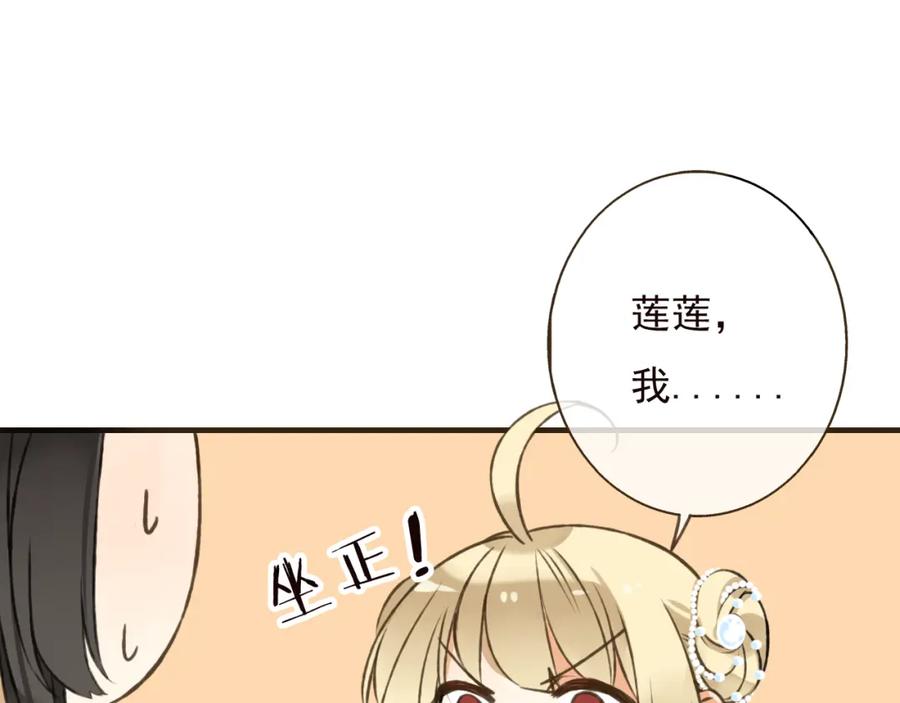第53话你想要的，我都会给你-我男票是锦衣卫-虹君（第8张）