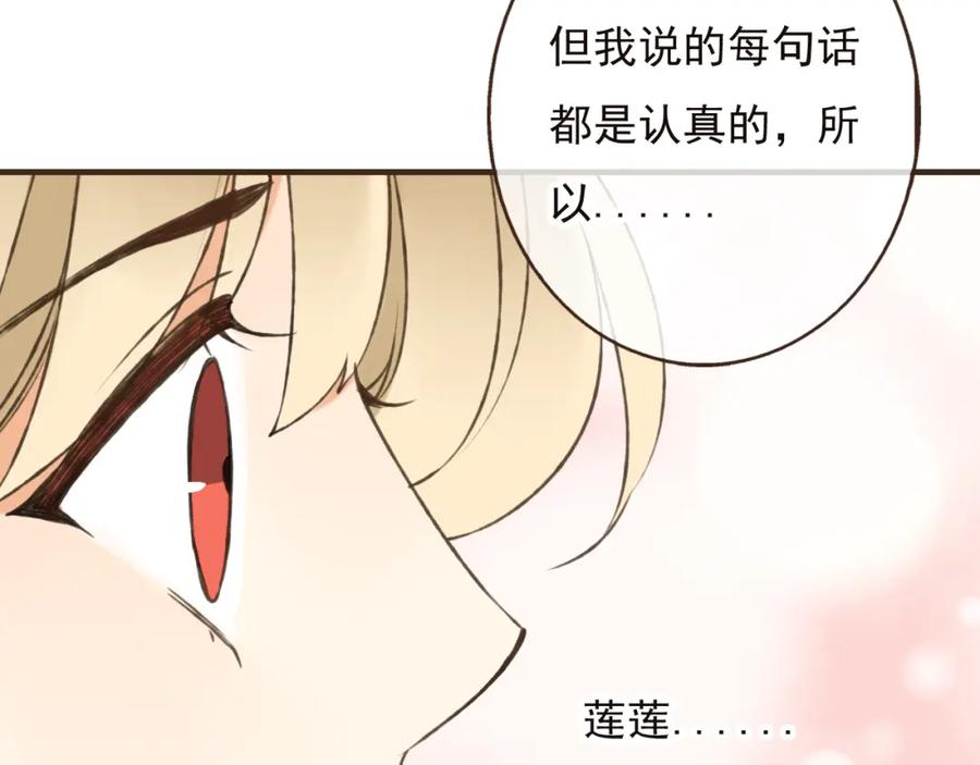 第53话你想要的，我都会给你-我男票是锦衣卫-虹君（第3张）