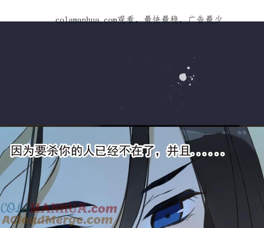 第54话还好有你保护我-我男票是锦衣卫-虹君（第1张）