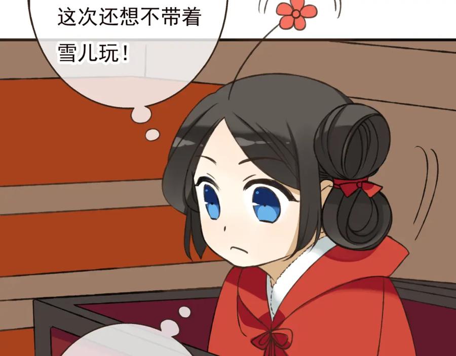 第55话教我骑马吧-我男票是锦衣卫-虹君（第2张）