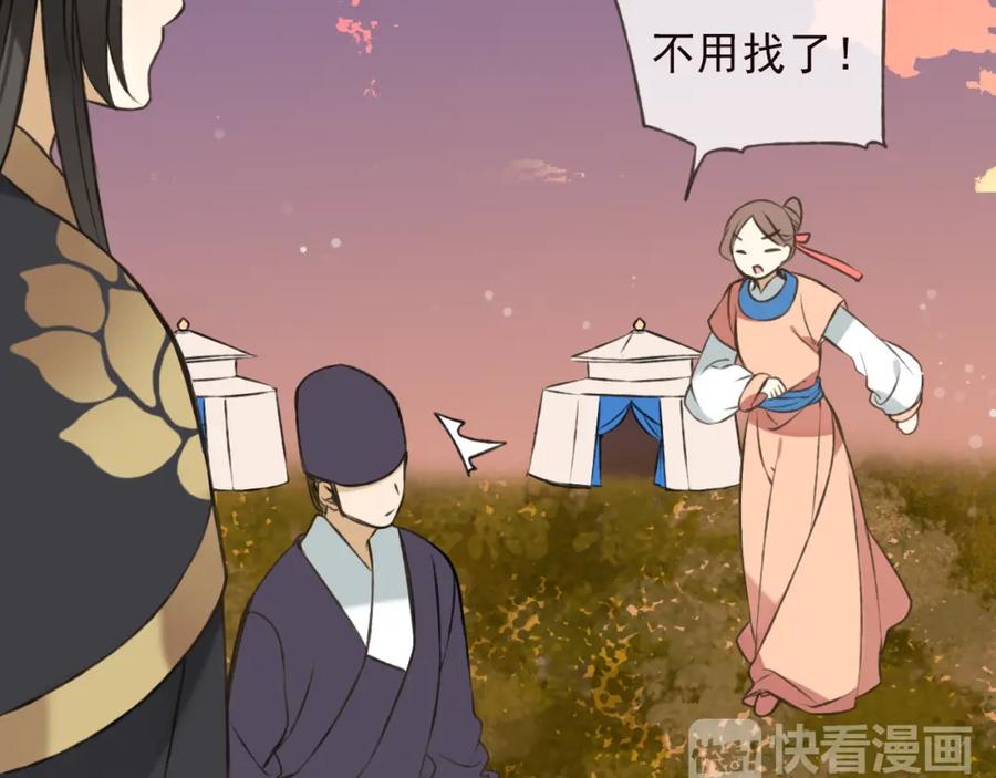 第56话她真的太可爱了！-我男票是锦衣卫-虹君（第11张）