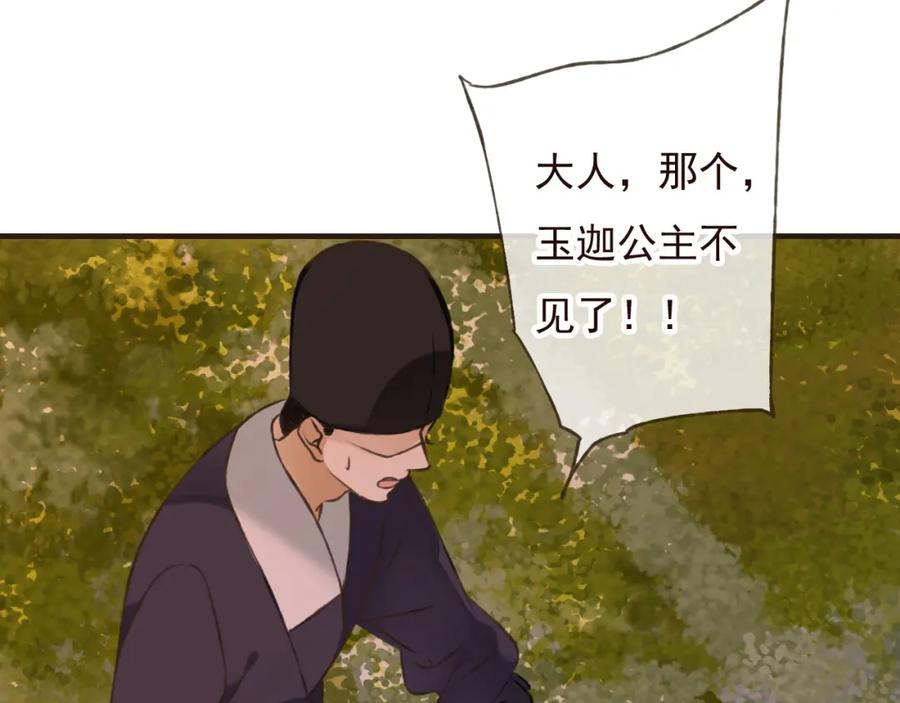 第56话她真的太可爱了！-我男票是锦衣卫-虹君（第4张）
