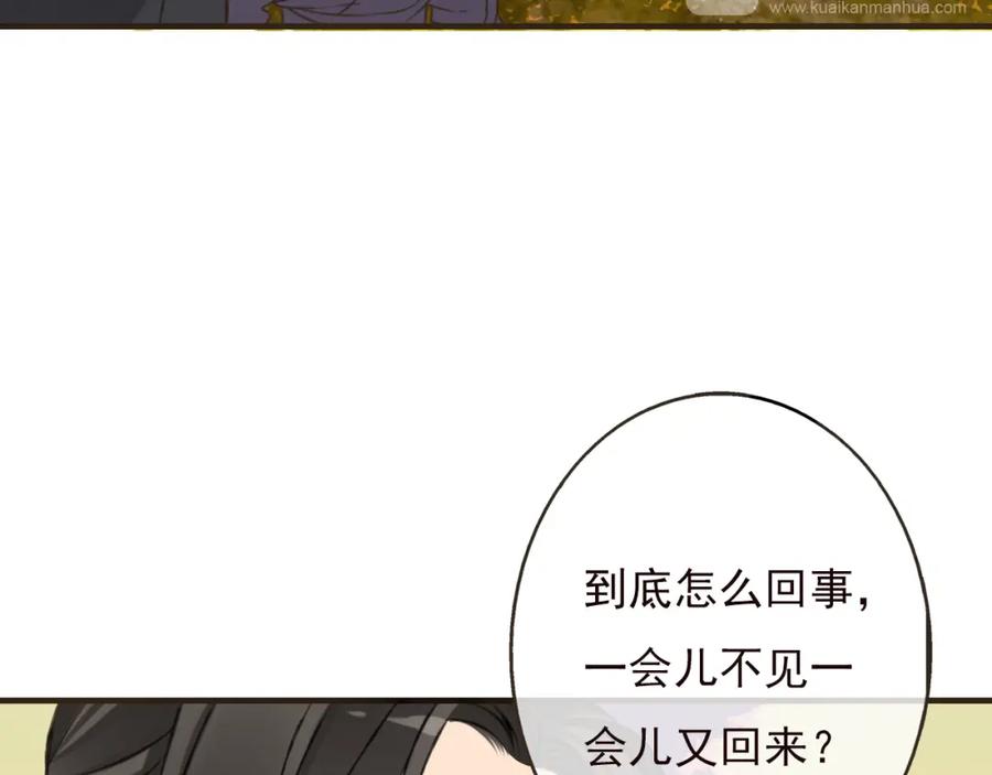 第56话她真的太可爱了！-我男票是锦衣卫-虹君（第12张）