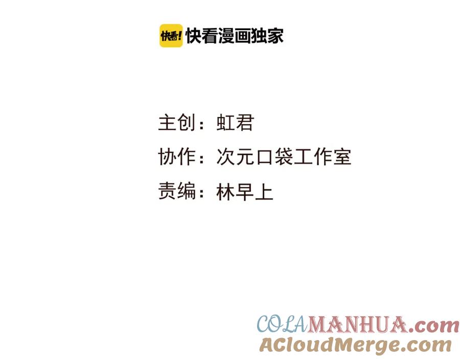 第56话她真的太可爱了！-我男票是锦衣卫-虹君（第9张）