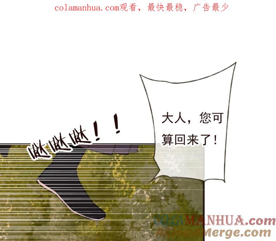 第56话她真的太可爱了！-我男票是锦衣卫-虹君（第1张）