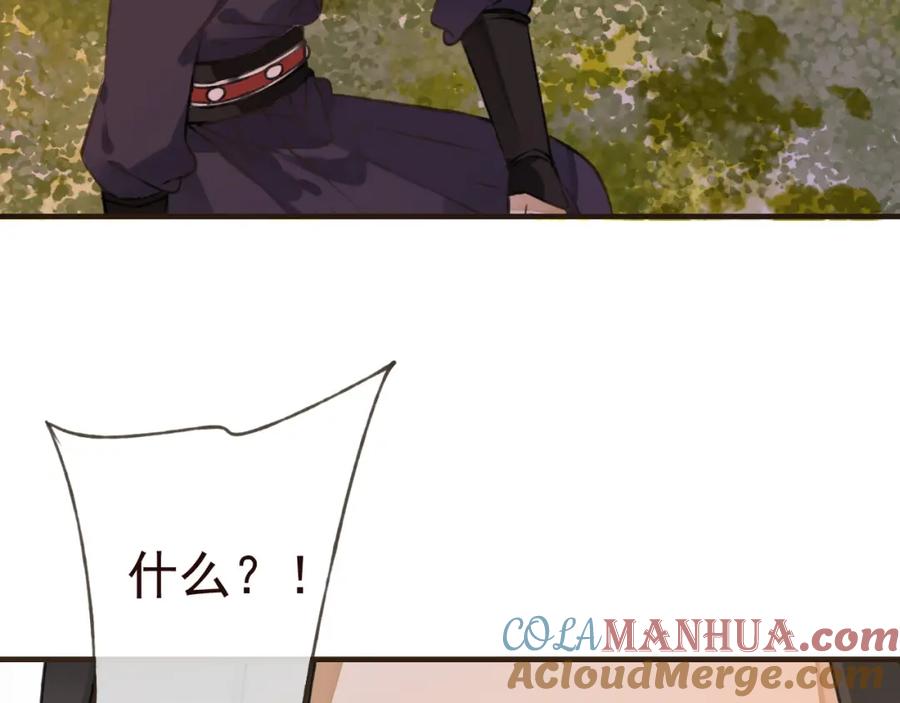 第56话她真的太可爱了！-我男票是锦衣卫-虹君（第5张）