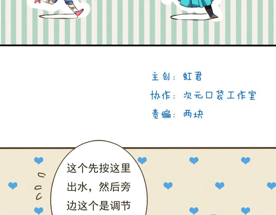 第4话我要当你妹妹-我男票是锦衣卫-虹君（第1张）