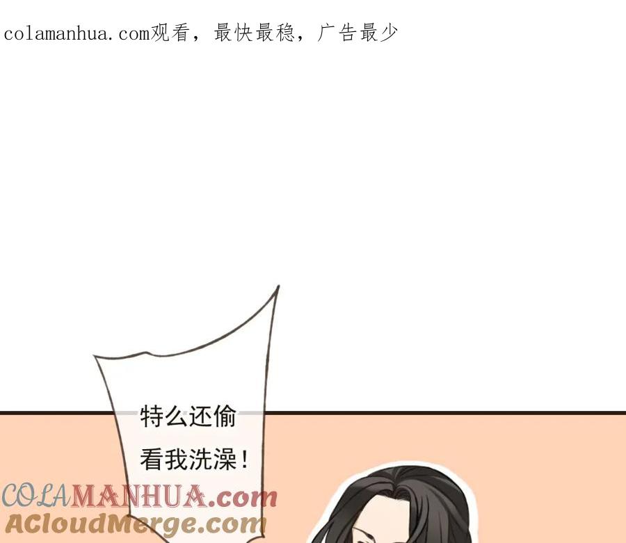 第57话偷窥者？！抓住了-我男票是锦衣卫-虹君（第1张）