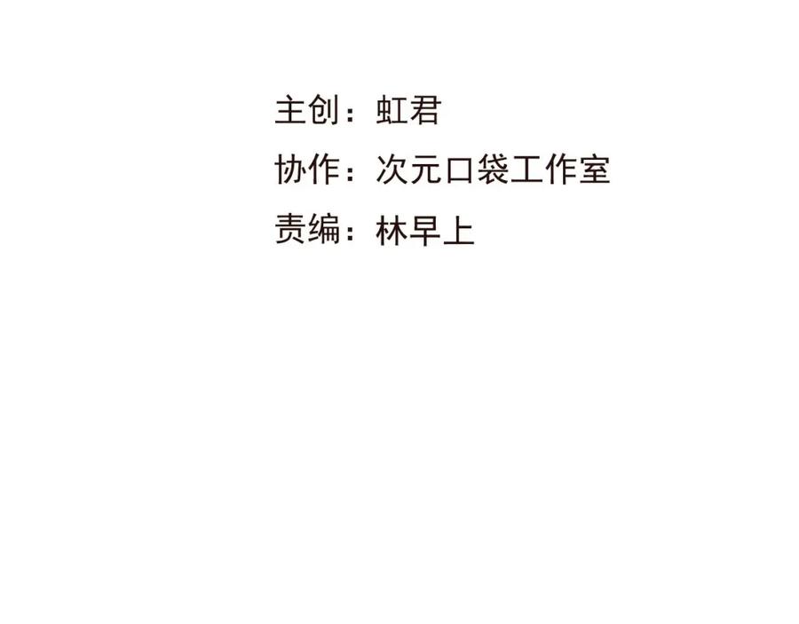 第57话偷窥者？！抓住了-我男票是锦衣卫-虹君（第7张）