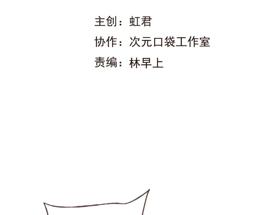 第58话想家了-我男票是锦衣卫-虹君（第7张）