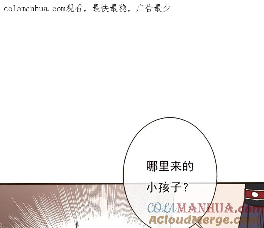 第58话想家了-我男票是锦衣卫-虹君（第1张）