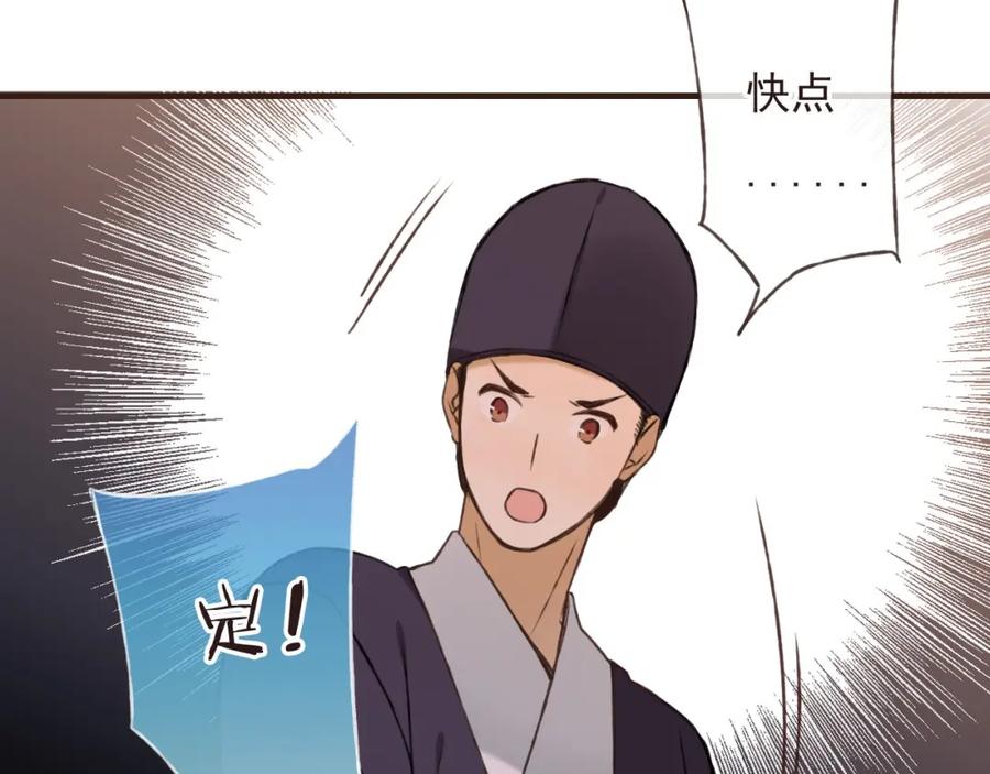 第58话想家了-我男票是锦衣卫-虹君（第12张）