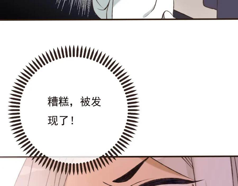 第58话想家了-我男票是锦衣卫-虹君（第3张）
