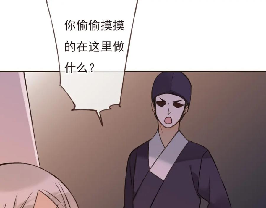 第58话想家了-我男票是锦衣卫-虹君（第8张）