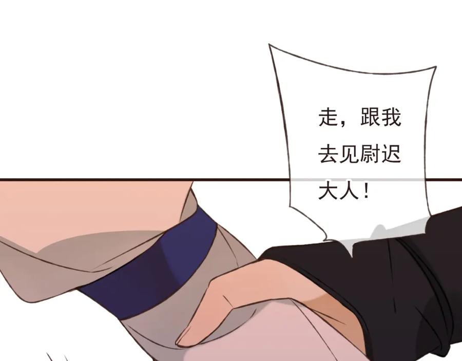 第58话想家了-我男票是锦衣卫-虹君（第10张）