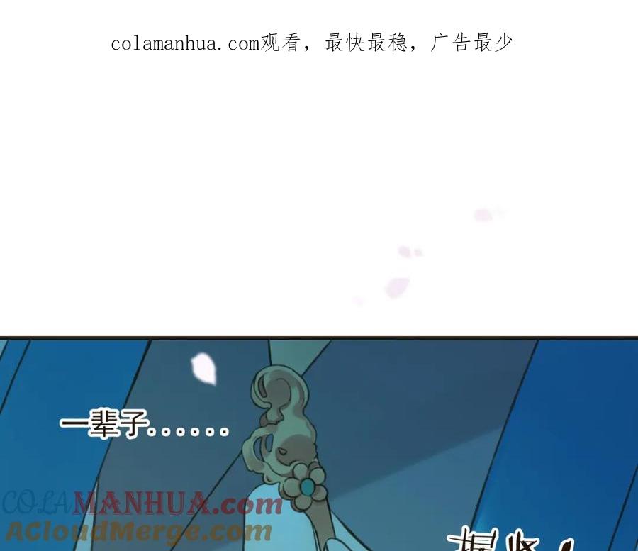 第59话星空下的表白-我男票是锦衣卫-虹君（第1张）