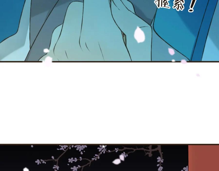 第59话星空下的表白-我男票是锦衣卫-虹君（第2张）