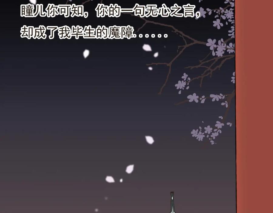 第59话星空下的表白-我男票是锦衣卫-虹君（第3张）