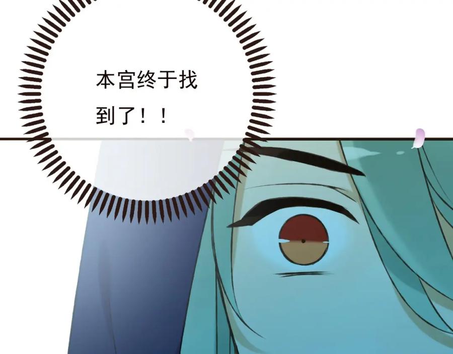 第63话小家伙有危险！-我男票是锦衣卫-虹君（第3张）
