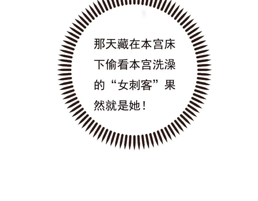 第63话小家伙有危险！-我男票是锦衣卫-虹君（第5张）