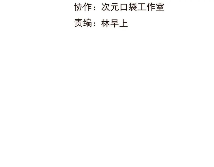 第64话生命垂危-我男票是锦衣卫-虹君（第8张）