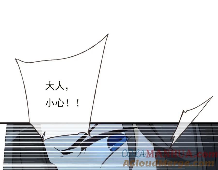 第64话生命垂危-我男票是锦衣卫-虹君（第9张）