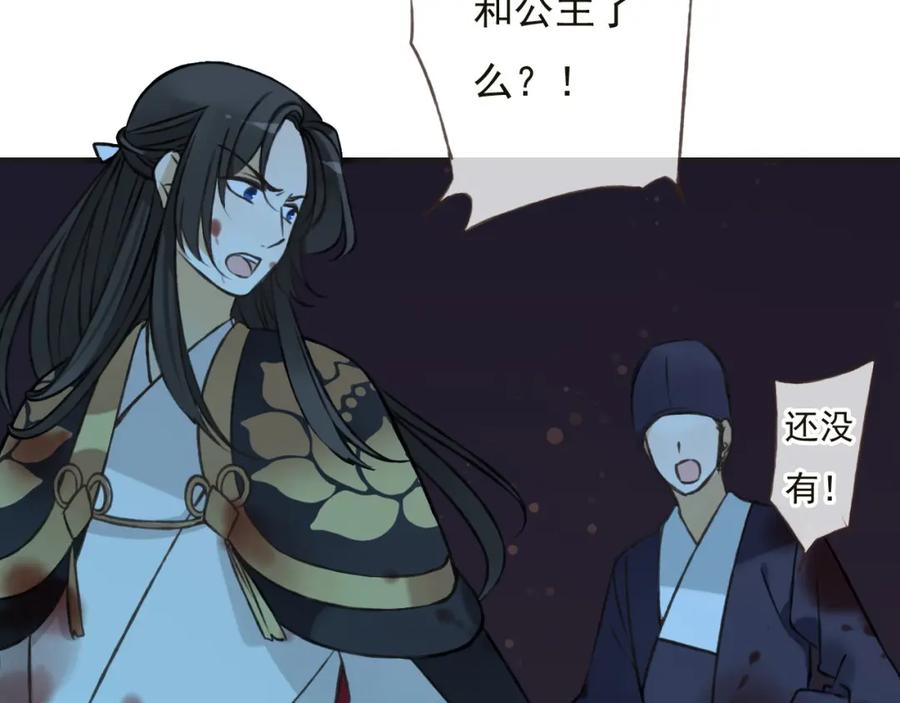 第64话生命垂危-我男票是锦衣卫-虹君（第14张）