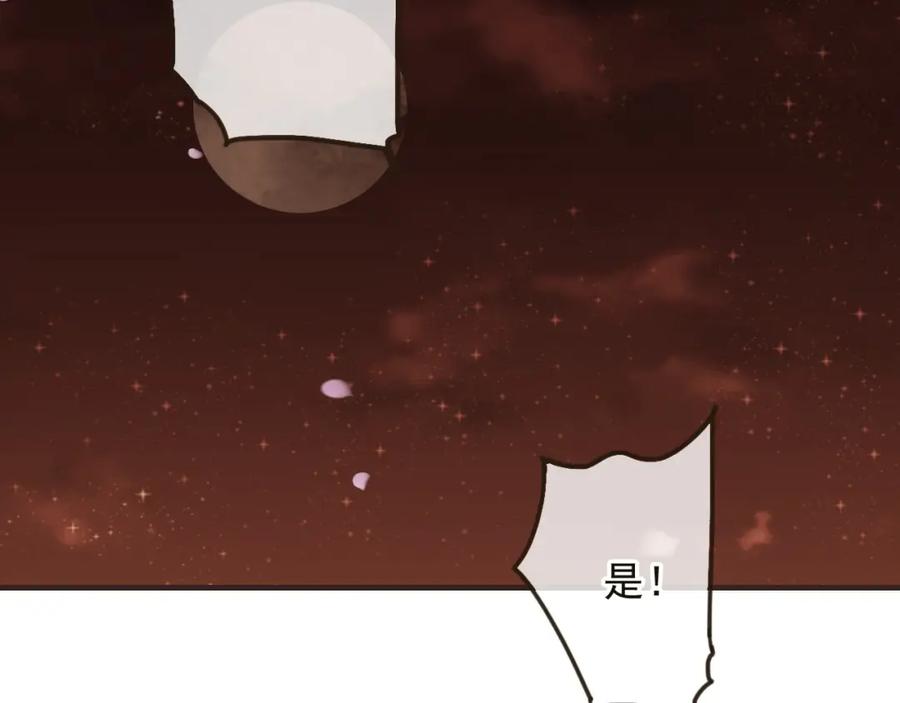 第64话生命垂危-我男票是锦衣卫-虹君（第16张）
