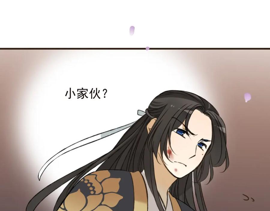 第64话生命垂危-我男票是锦衣卫-虹君（第3张）