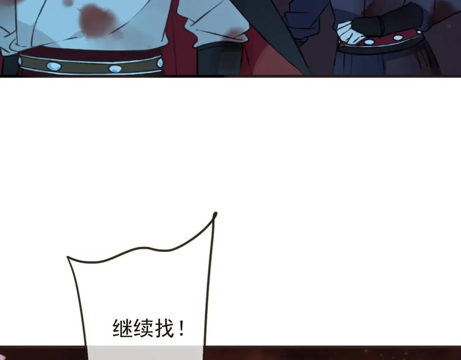 第64话生命垂危-我男票是锦衣卫-虹君（第15张）