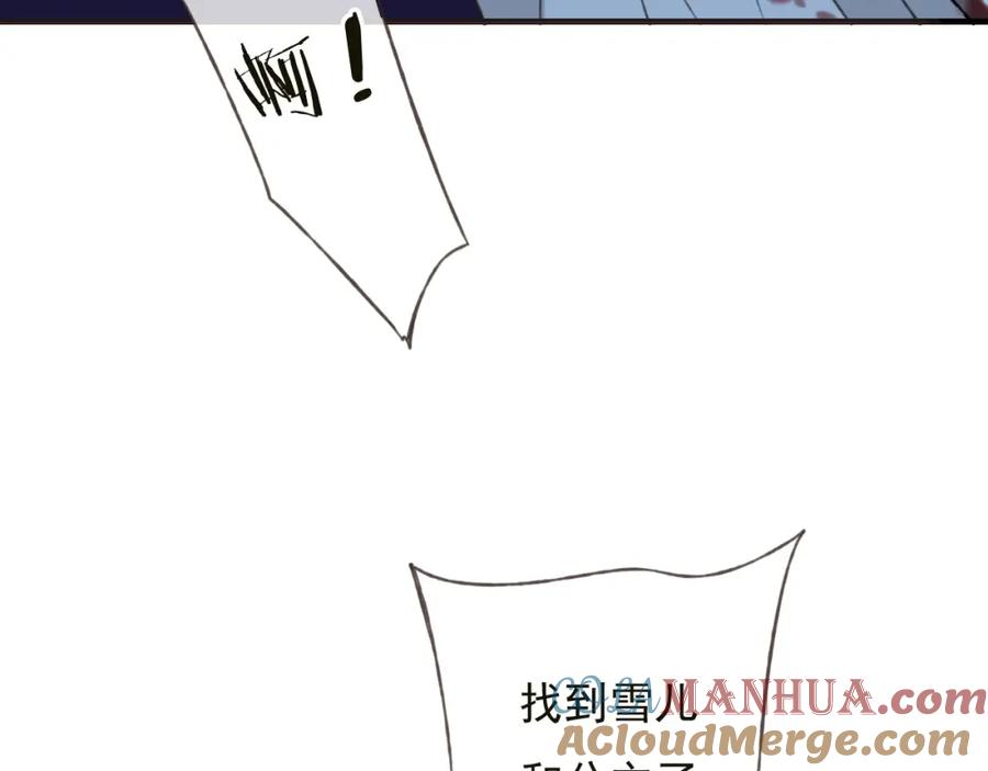 第64话生命垂危-我男票是锦衣卫-虹君（第13张）