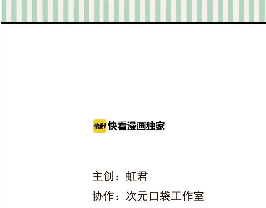 第66话再也不会让你受伤了-我男票是锦衣卫-虹君（第6张）