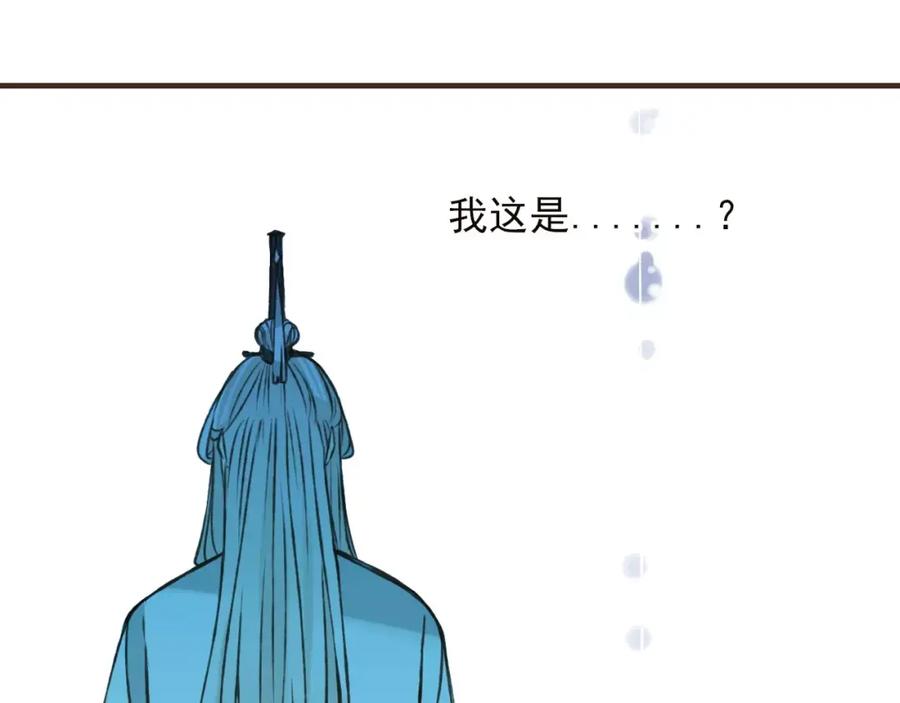 第66话再也不会让你受伤了-我男票是锦衣卫-虹君（第8张）