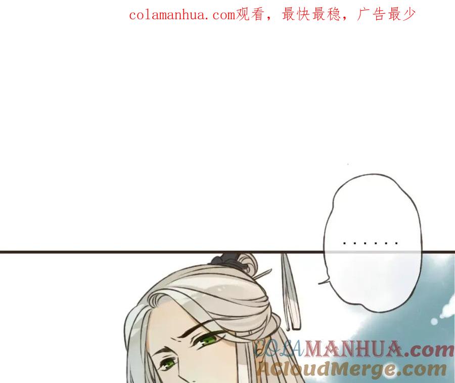 第66话再也不会让你受伤了-我男票是锦衣卫-虹君（第1张）