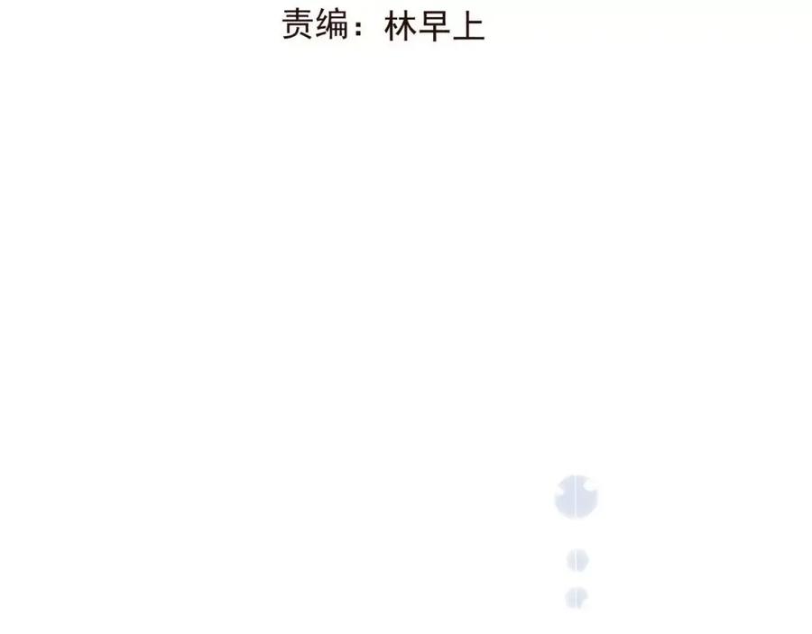 第66话再也不会让你受伤了-我男票是锦衣卫-虹君（第7张）