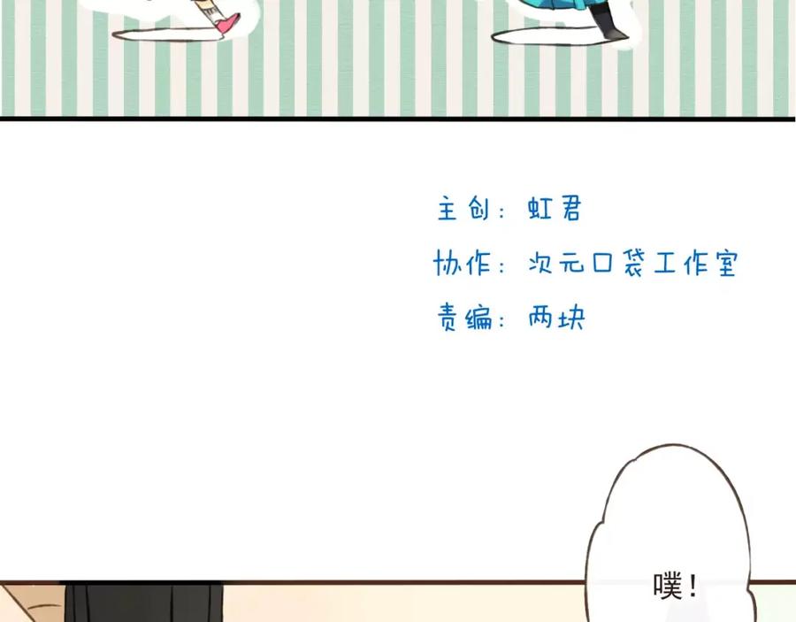 第5话锦衣卫接电话-我男票是锦衣卫-虹君（第1张）
