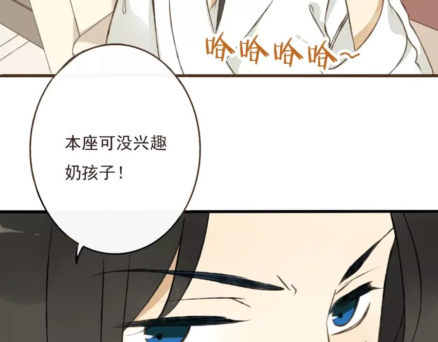 第5话锦衣卫接电话-我男票是锦衣卫-虹君（第4张）