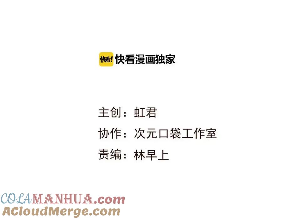 第67话我不应该留下她-我男票是锦衣卫-虹君（第8张）