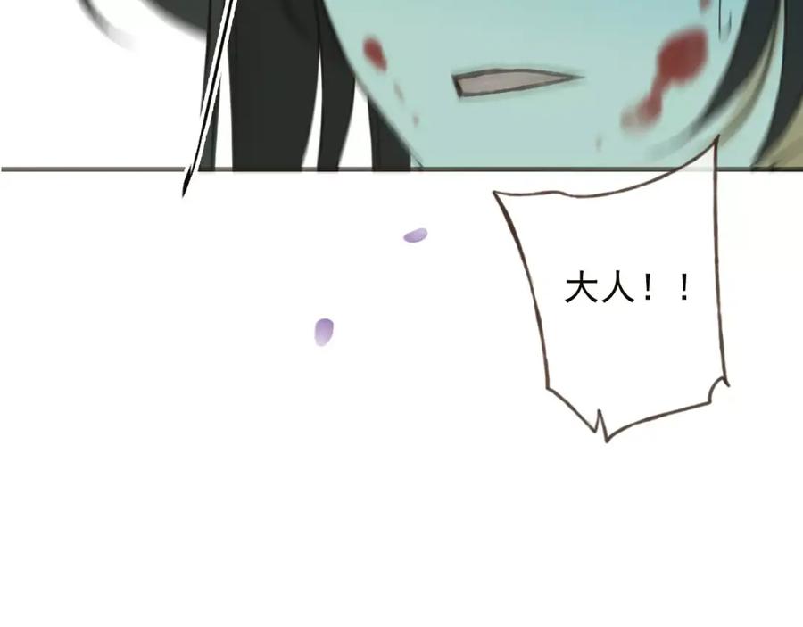 第67话我不应该留下她-我男票是锦衣卫-虹君（第5张）