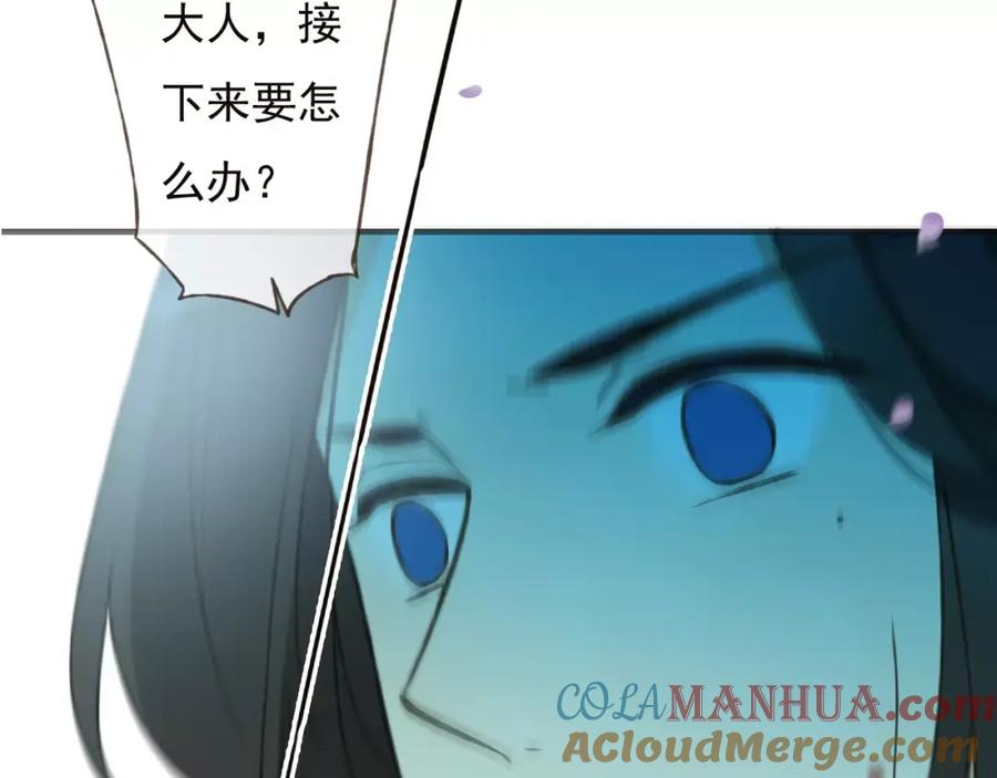 第67话我不应该留下她-我男票是锦衣卫-虹君（第4张）