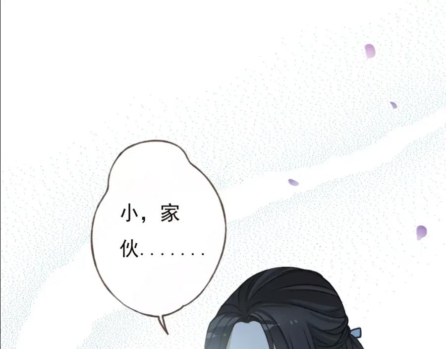第67话我不应该留下她-我男票是锦衣卫-虹君（第2张）