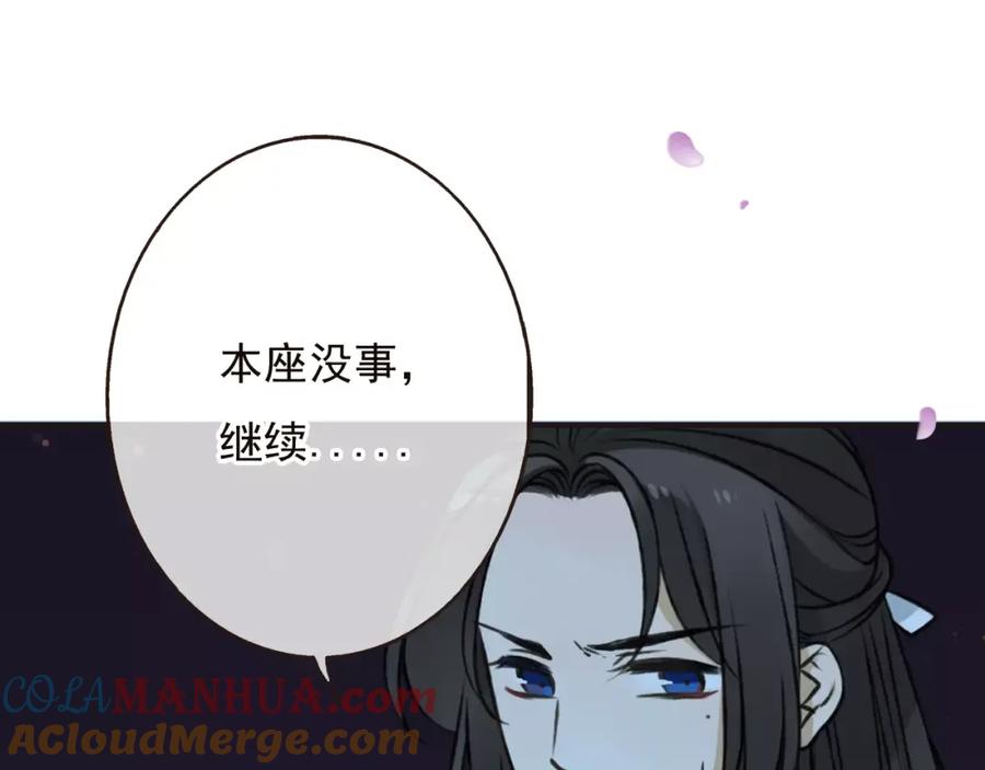 第67话我不应该留下她-我男票是锦衣卫-虹君（第12张）