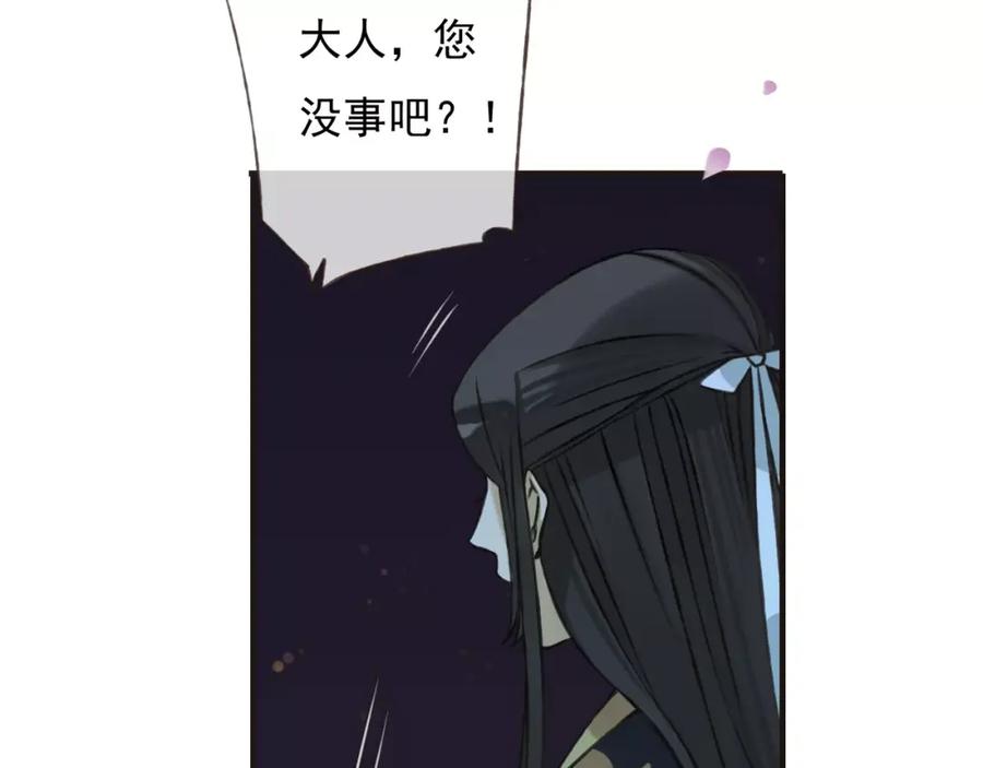 第67话我不应该留下她-我男票是锦衣卫-虹君（第10张）