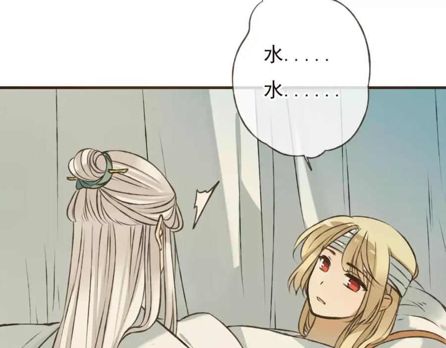 第68话谁敢碰我的女人-我男票是锦衣卫-虹君（第12张）